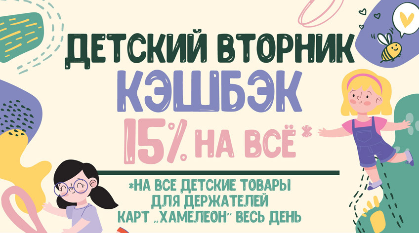 Еженедельные акции