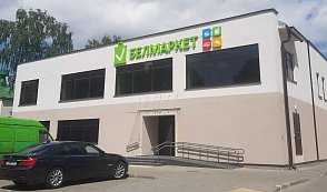 Открытие "Белмаркет" в Могилеве!